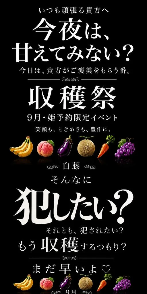 白藤の写メ日記｜プレジデントクラブ 吉原高級店ソープ