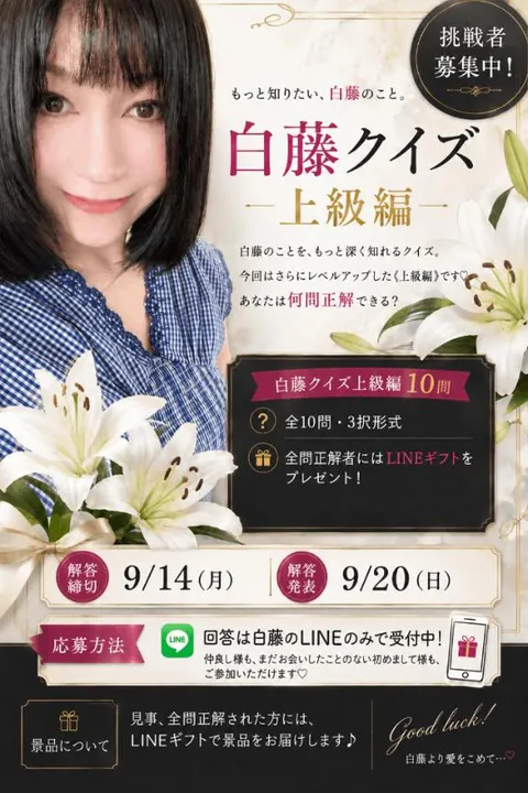 白藤の写メ日記|プレジデントクラブ 吉原高級店ソープ