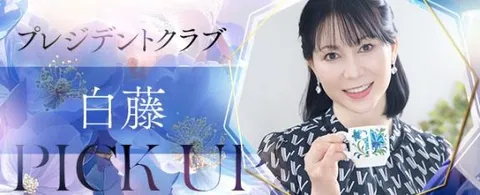 白藤の写メ日記|プレジデントクラブ 吉原高級店ソープ