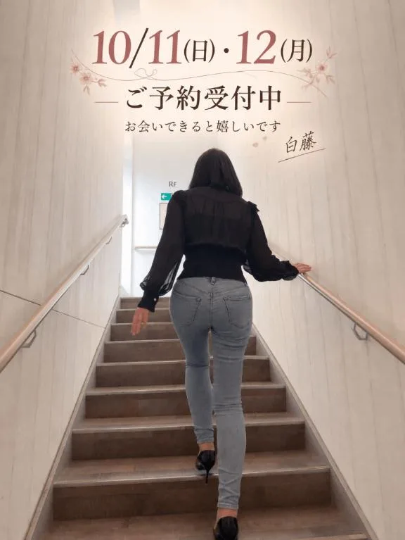 白藤の写メ日記｜プレジデントクラブ 吉原高級店ソープ