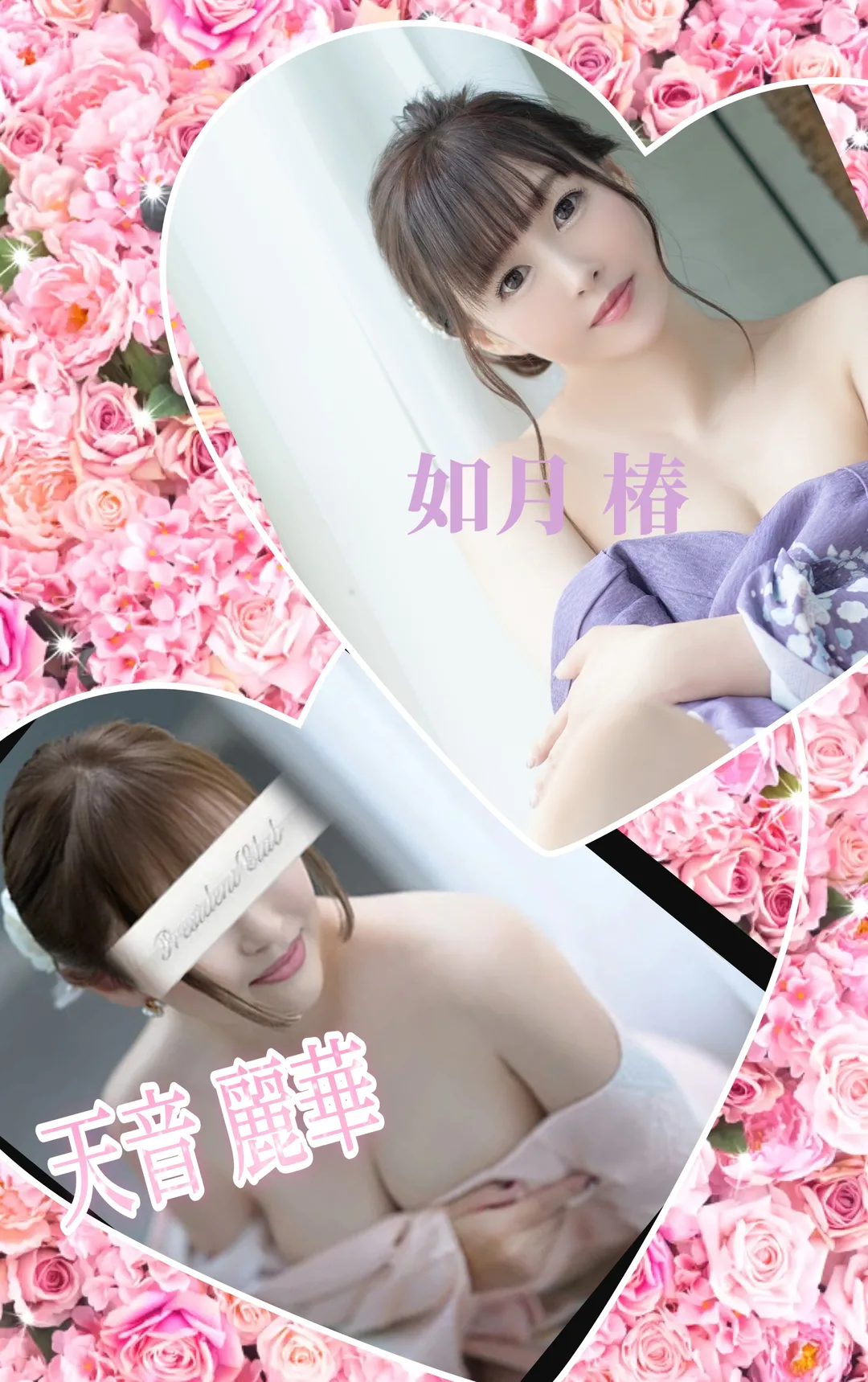 如月 椿の写メ日記｜プレジデントクラブ 吉原高級店ソープ
