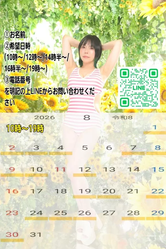 白雪由夏の写メ日記｜プレジデントクラブ 吉原高級店ソープ