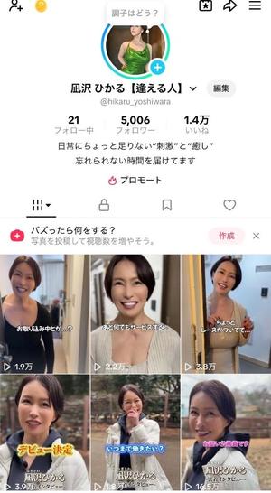 凪沢ひかるの写メ日記|プレジデントクラブ 吉原高級店ソープ