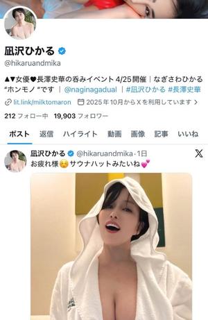 凪沢ひかるの写メ日記|プレジデントクラブ 吉原高級店ソープ