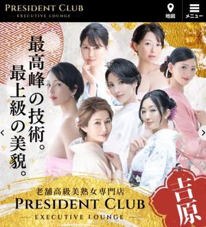 凪沢ひかるの写メ日記｜プレジデントクラブ 吉原高級店ソープ