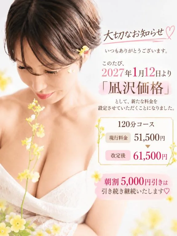 凪沢ひかるの写メ日記｜プレジデントクラブ 吉原高級店ソープ