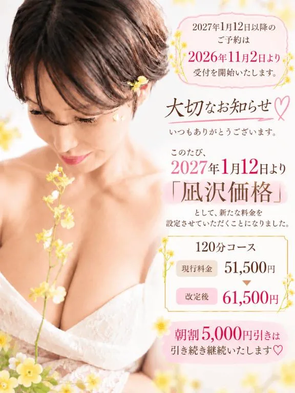 凪沢ひかるの写メ日記｜プレジデントクラブ 吉原高級店ソープ