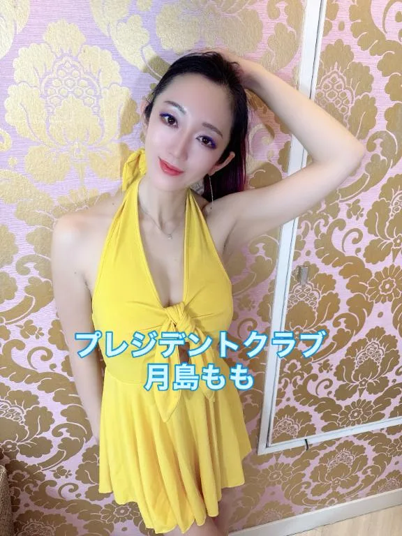 月島ももの写メ日記｜プレジデントクラブ 吉原高級店ソープ