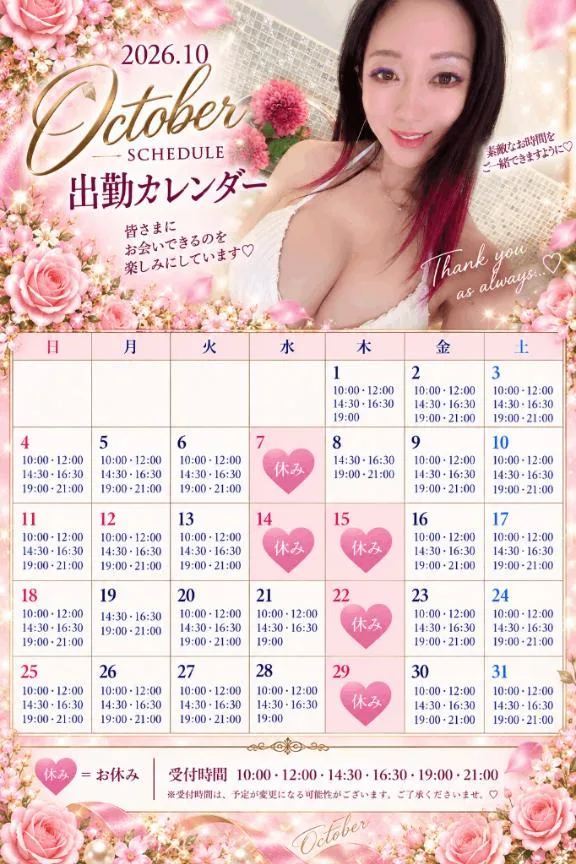 月島ももの写メ日記｜プレジデントクラブ 吉原高級店ソープ
