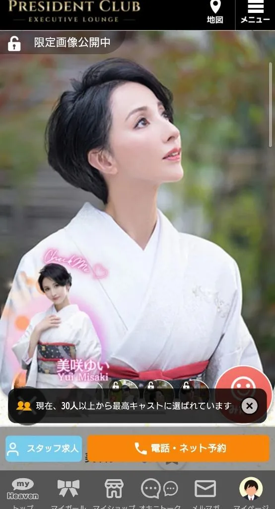 美咲ゆいの写メ日記｜プレジデントクラブ 吉原高級店ソープ
