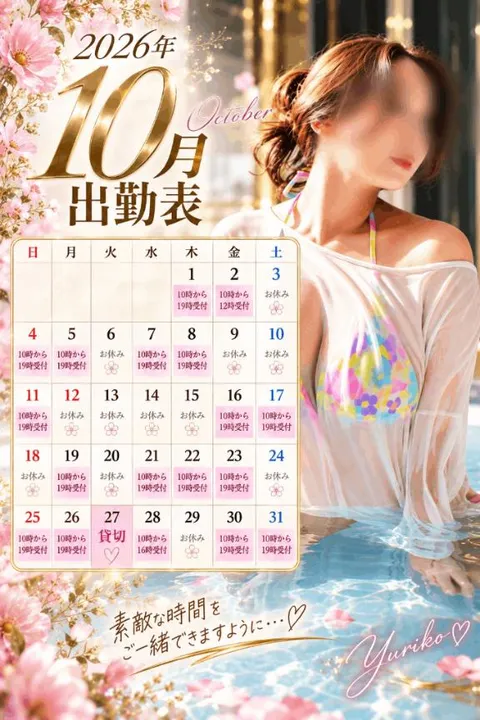 安斎百合子の写メ日記｜プレジデントクラブ 吉原高級店ソープ