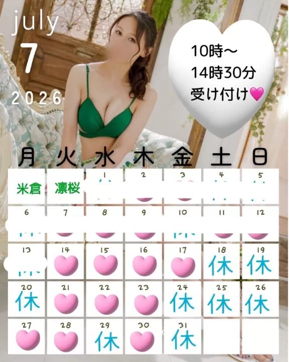 米倉凛桜の写メ日記｜プレジデントクラブ 吉原高級店ソープ
