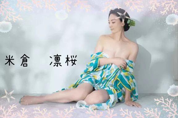 米倉凛桜の写メ日記｜プレジデントクラブ 吉原高級店ソープ