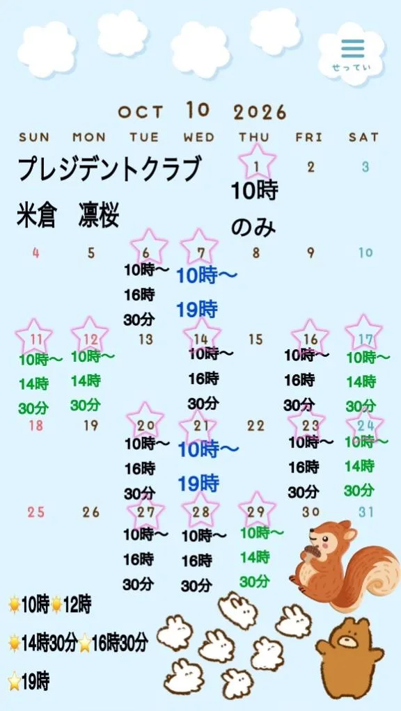 米倉凛桜の写メ日記｜プレジデントクラブ 吉原高級店ソープ