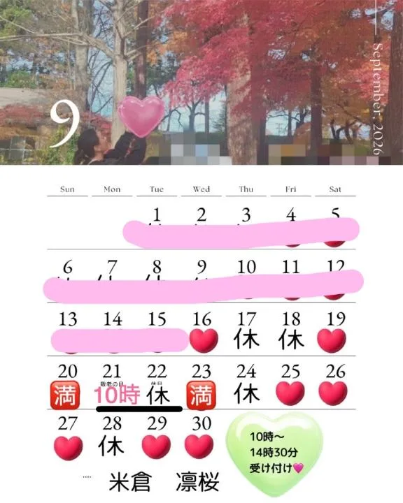 米倉凛桜の写メ日記｜プレジデントクラブ 吉原高級店ソープ
