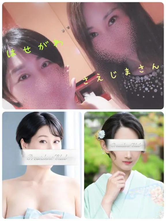 長谷川美緒の写メ日記｜プレジデントクラブ 吉原高級店ソープ