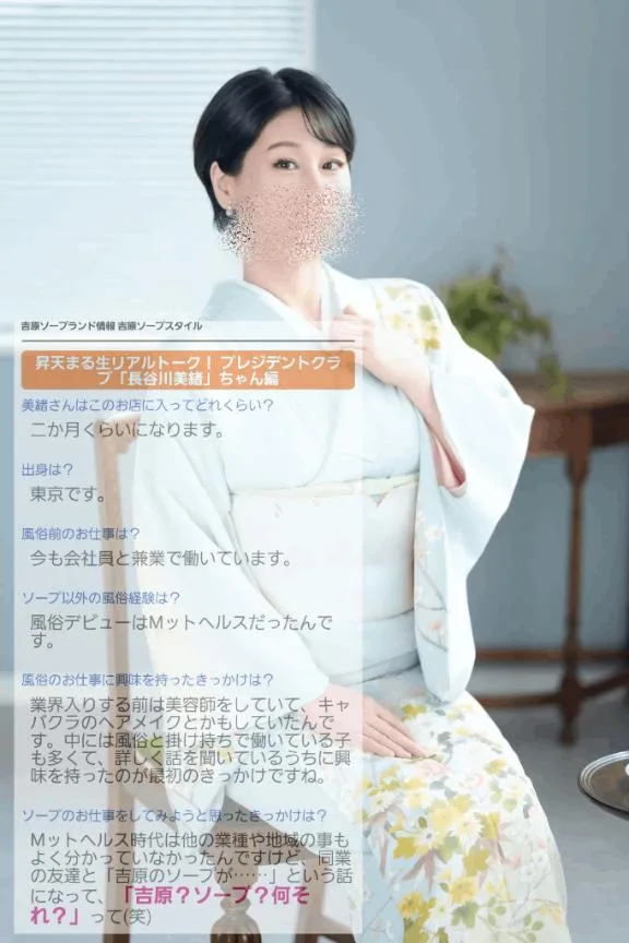 長谷川美緒の写メ日記｜プレジデントクラブ 吉原高級店ソープ