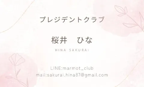 桜井ひなの写メ日記|プレジデントクラブ 吉原高級店ソープ
