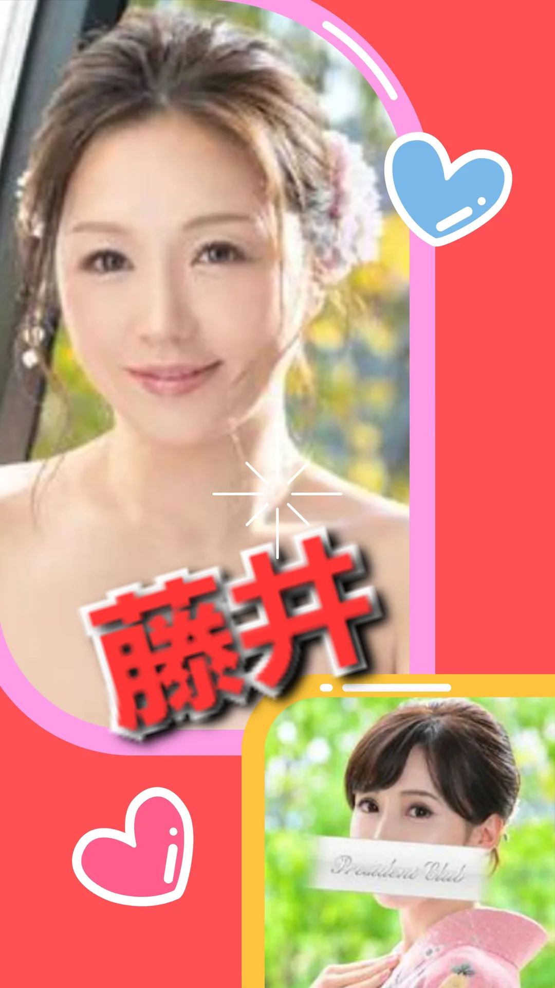 広瀬瑞輝の写メ日記｜プレジデントクラブ 吉原高級店ソープ