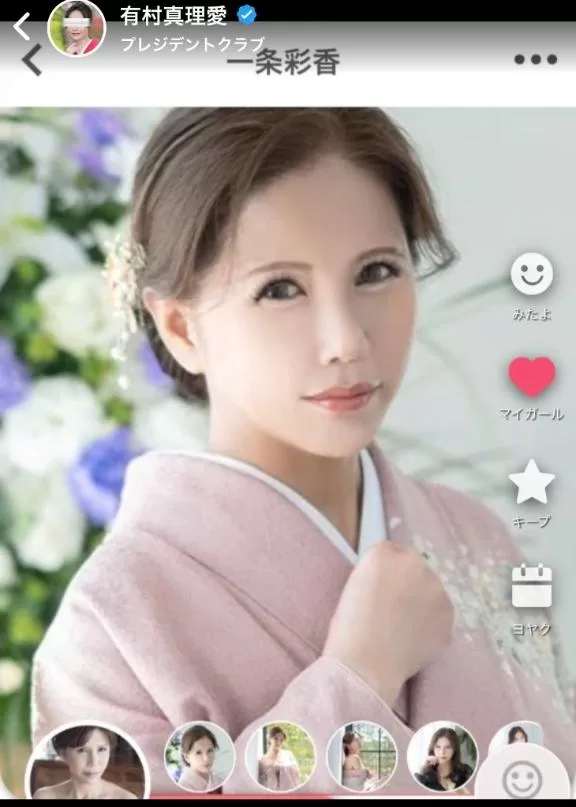 一条彩香の写メ日記｜プレジデントクラブ 吉原高級店ソープ
