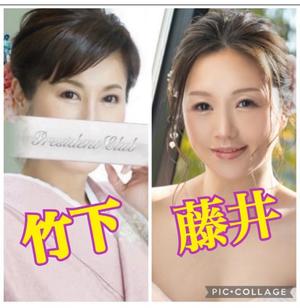 竹下夢路の写メ日記｜プレジデントクラブ 吉原高級店ソープ