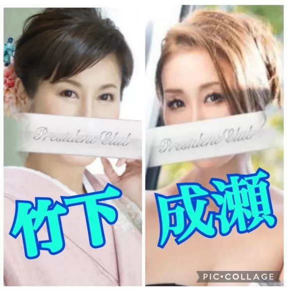 竹下夢路の写メ日記｜プレジデントクラブ 吉原高級店ソープ