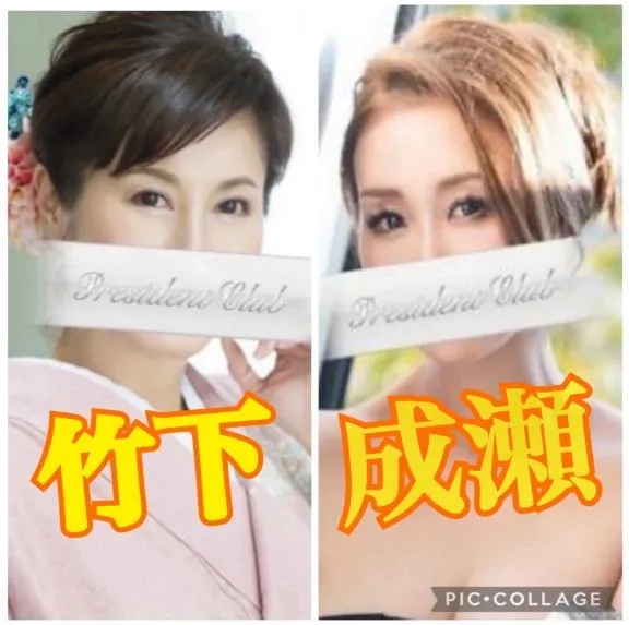 竹下夢路の写メ日記｜プレジデントクラブ 吉原高級店ソープ