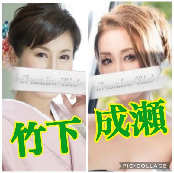 竹下夢路の写メ日記｜プレジデントクラブ 吉原高級店ソープ