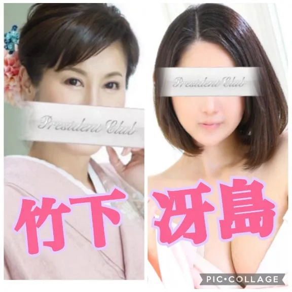 竹下夢路の写メ日記｜プレジデントクラブ 吉原高級店ソープ