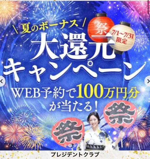 松嶋那々の写メ日記｜プレジデントクラブ 吉原高級店ソープ