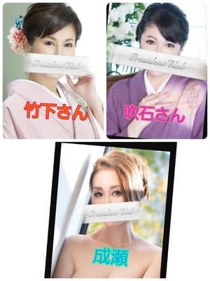 成瀬まこの写メ日記｜プレジデントクラブ 吉原高級店ソープ