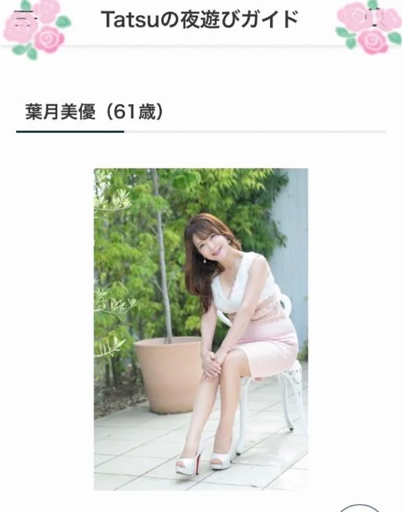 葉月美優の写メ日記｜プレジデントハウス 吉原大衆店ソープ