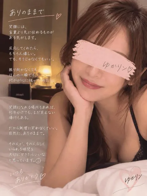 湧井ゆかりの写メ日記｜プレジデントハウス 吉原大衆店ソープ