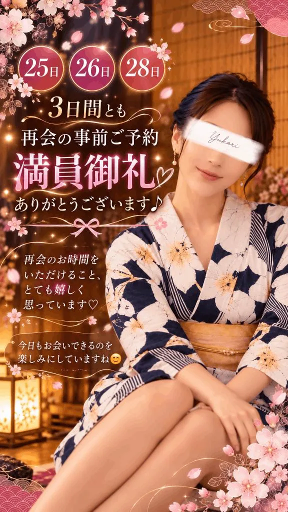 湧井ゆかりの写メ日記｜プレジデントハウス 吉原大衆店ソープ
