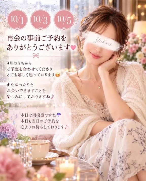 湧井ゆかりの写メ日記｜プレジデントハウス 吉原大衆店ソープ