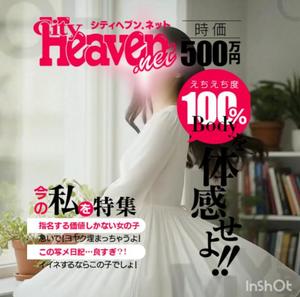渡瀬琴音の写メ日記｜プレジデントハウス 吉原大衆店ソープ