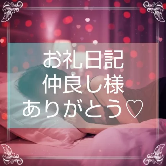 渡瀬琴音の写メ日記｜プレジデントハウス 吉原大衆店ソープ
