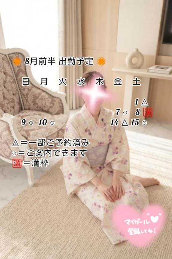 渡瀬琴音の写メ日記｜プレジデントハウス 吉原大衆店ソープ