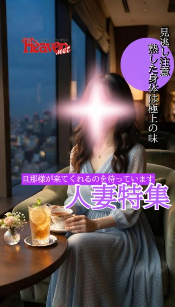 渡瀬琴音の写メ日記｜プレジデントハウス 吉原大衆店ソープ