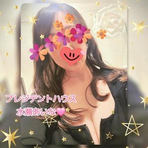 水瀬あいなの写メ日記|プレジデントハウス 吉原大衆店ソープ