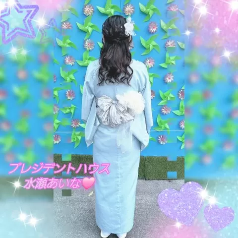 水瀬あいなの写メ日記|プレジデントハウス 吉原大衆店ソープ