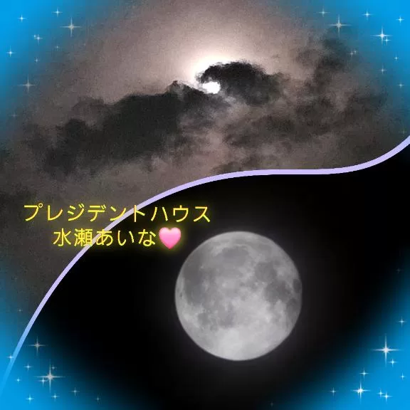 水瀬あいなの写メ日記｜プレジデントハウス 吉原大衆店ソープ