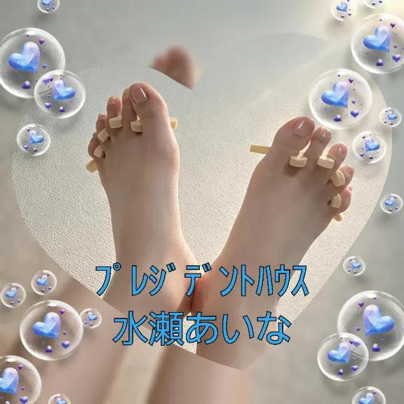 水瀬あいなの写メ日記｜プレジデントハウス 吉原大衆店ソープ