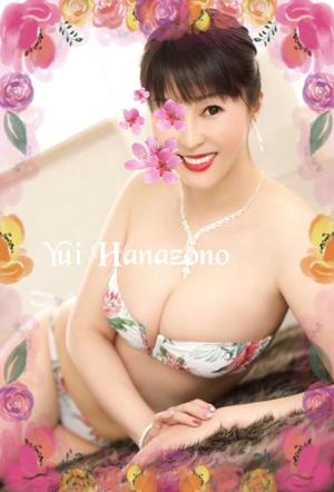 花園 結の写メ日記｜プレジデントハウス 吉原大衆店ソープ