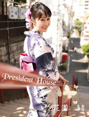 花園 結の写メ日記｜プレジデントハウス 吉原大衆店ソープ