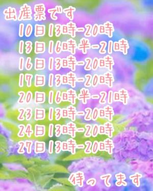 飛鳥  南の写メ日記｜プレジデントハウス 吉原大衆店ソープ