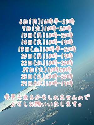 飛鳥  南の写メ日記｜プレジデントハウス 吉原大衆店ソープ