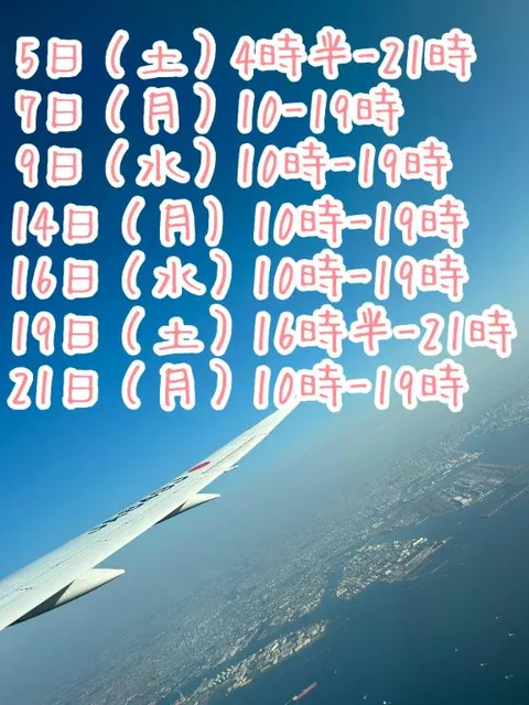 飛鳥  南の写メ日記｜プレジデントハウス 吉原大衆店ソープ