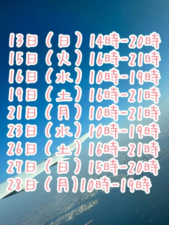 飛鳥  南の写メ日記｜プレジデントハウス 吉原大衆店ソープ