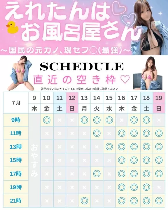 Erenの写メ日記｜プロポーション 吉原高級店ソープ